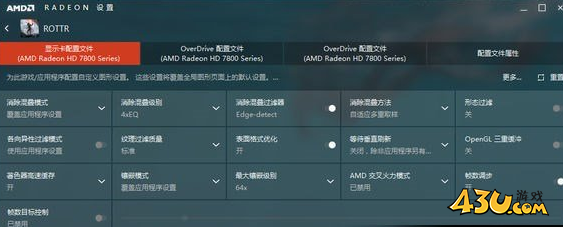 古墓丽影：崛起PC版A卡优化帧数提高画质方法图文指南