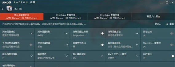 古墓丽影：崛起PC版A卡优化帧数提高画质方法图文指南