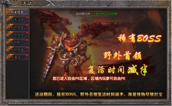 43u《逆神》5月28日-30日月末活动公告