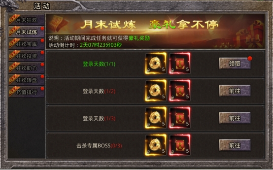 43u《逆神》5月28日-30日月末活动公告