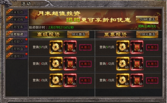 43u《逆神》5月28日-30日月末活动公告