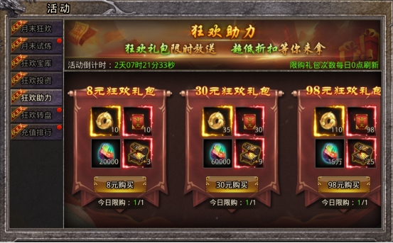 43u《逆神》5月28日-30日月末活动公告