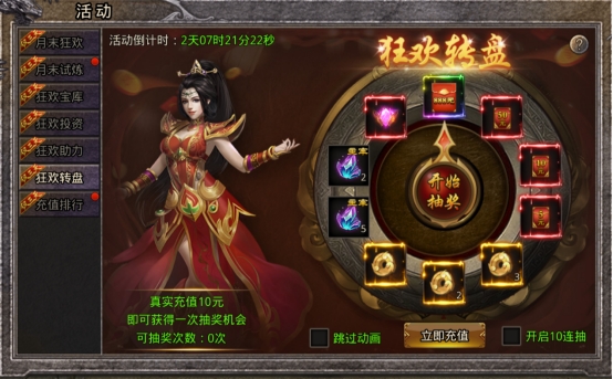 43u《逆神》5月28日-30日月末活动公告