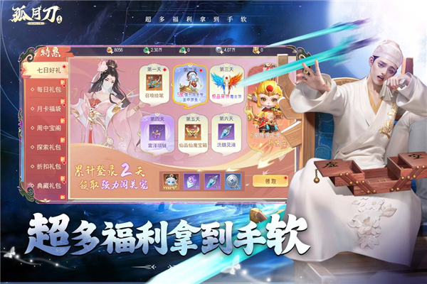 孤月刀2025年最新礼包码 兑换码怎么用
