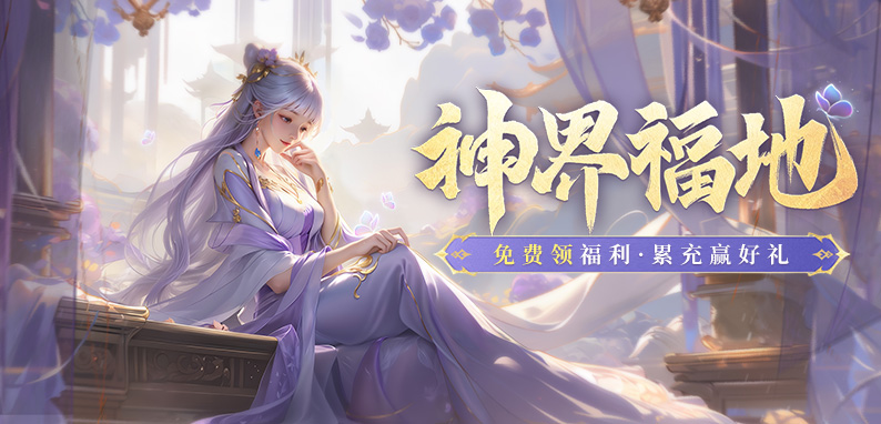 上古传说激活码亲测有效 激活码礼包免费领取