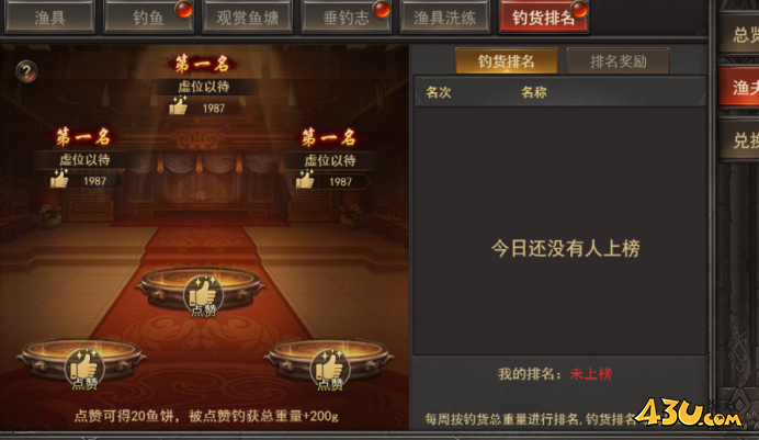 王者之心2更新,王者之心2,王者之心2渔夫