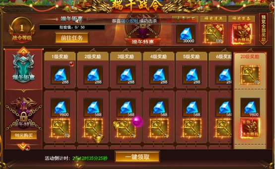 43u《维京传奇》端午节限时活动