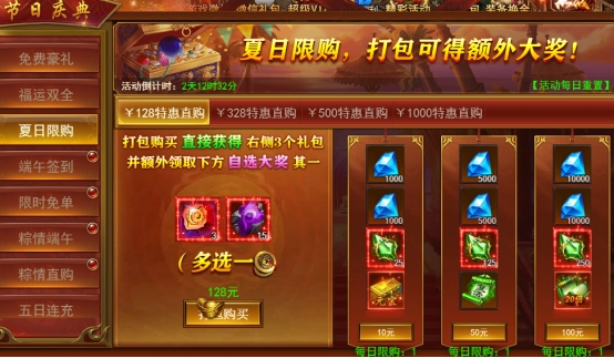 43u《维京传奇》端午节限时活动