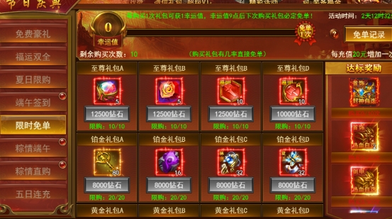 43u《维京传奇》端午节限时活动