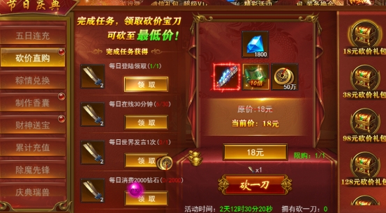 43u《维京传奇》端午节限时活动