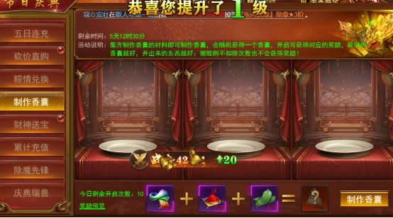 43u《维京传奇》端午节限时活动