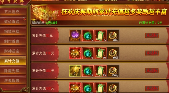 43u《维京传奇》端午节限时活动