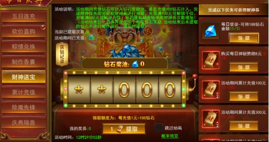 43u《维京传奇》端午节限时活动