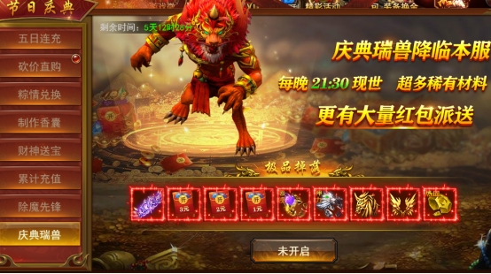 43u《维京传奇》端午节限时活动