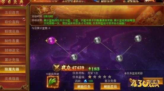 43u《维京传奇》端午节限时活动