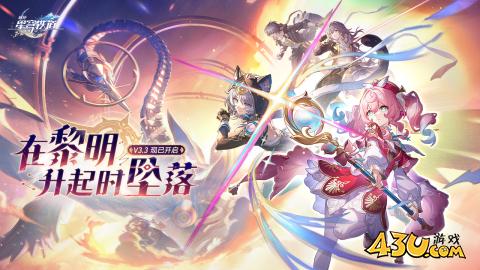 崩坏星穹铁道翡翠光锥怎么搭配 翡翠光锥搭配方案