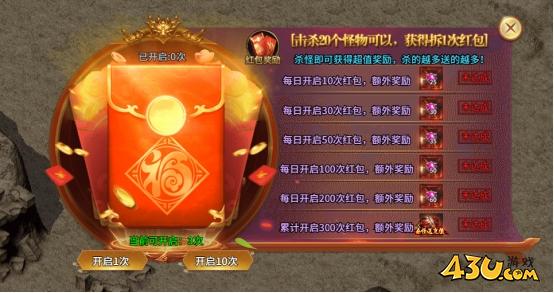《热血战纪》打怪送红包怎么玩 打怪送红包攻略