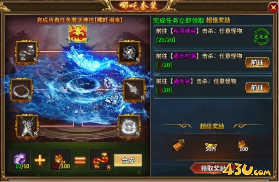 《热血战纪》剧情任务怎么过 剧情任务解析