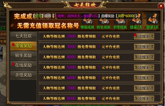 《热血战纪》怎么快速上手 新玩家起号攻略