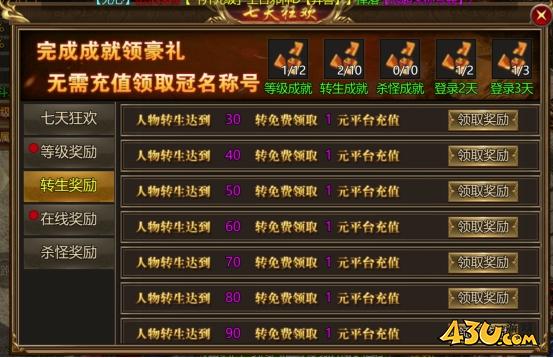 《热血战纪》怎么快速上手 新玩家起号攻略