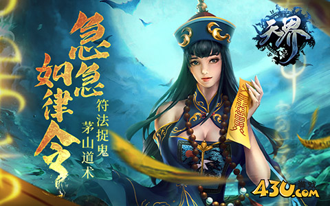 天界兑换码最新分享 2025通用礼包码合集
