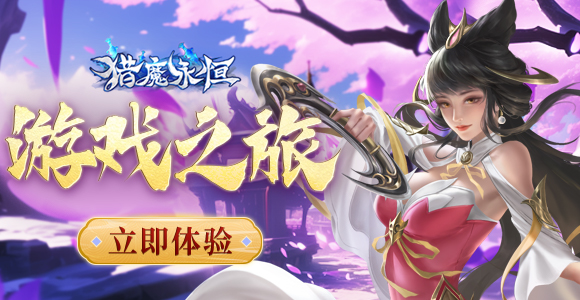 猎魔永恒全部兑换码2025 礼包码在哪里输入