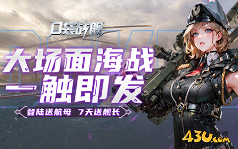 口袋战舰兑换码大全最新 真实礼包码大全