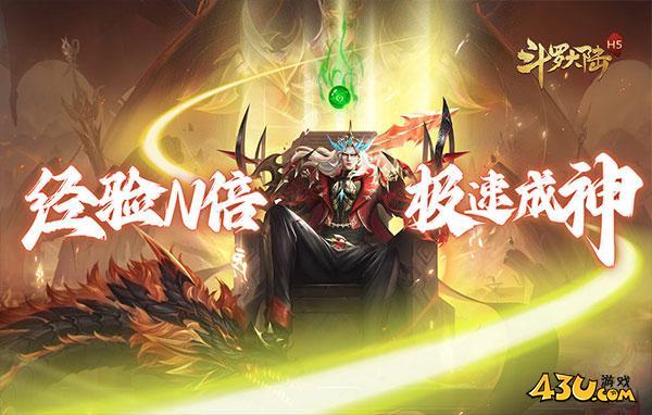 斗罗大陆极速版激活码2025最新 全新礼包码汇总