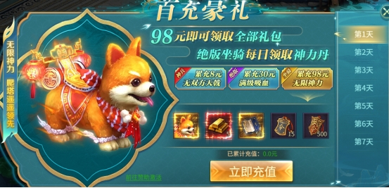 43u《倾国之怒》开服活动