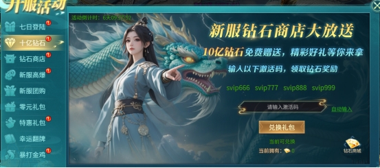 43u《倾国之怒》开服活动