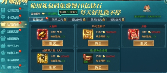 43u《倾国之怒》开服活动