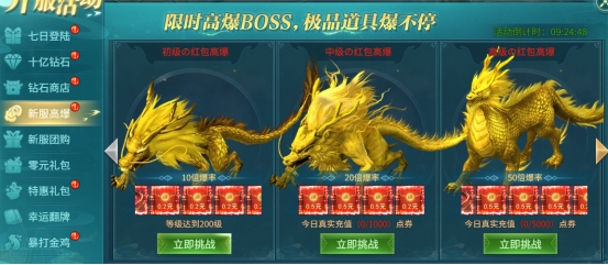 43u《倾国之怒》开服活动