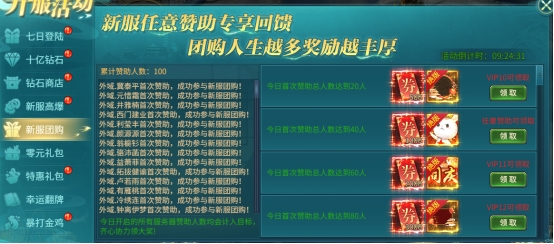 43u《倾国之怒》开服活动