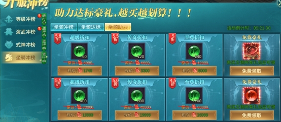 43u《倾国之怒》开服活动