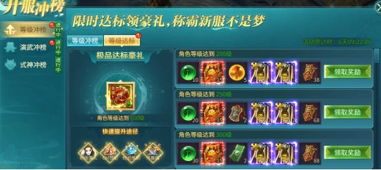 43u《倾国之怒》开服活动