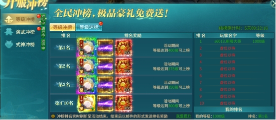 43u《倾国之怒》开服活动