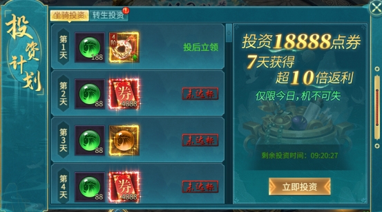 43u《倾国之怒》开服活动