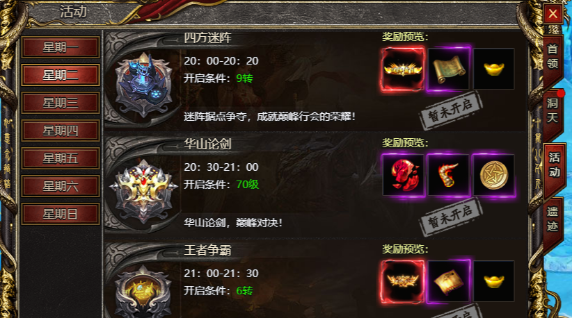 《白蛇传奇》怎么快速获得元宝 快速刷元宝技巧
