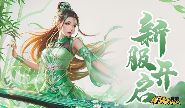 43u《飘在江湖返利版》7月22日-7月28日开服公告