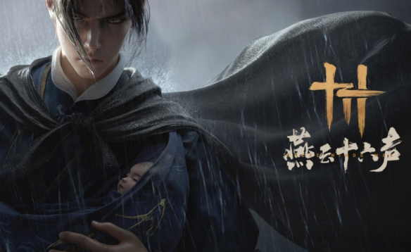 燕云十六声闻籁之声奇遇怎么过