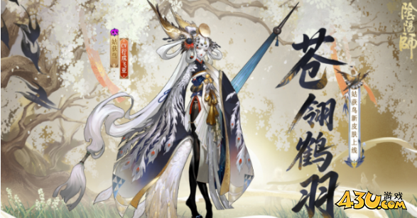 阴阳师姑获鸟苍翎鹤羽获取方法