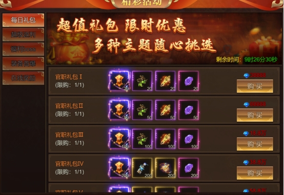 43u《大战魂》开服活动