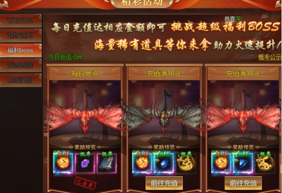 43u《大战魂》开服活动