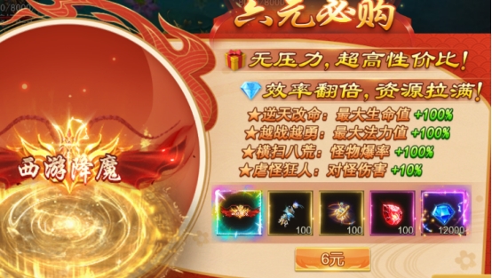 43u《大战魂》开服活动