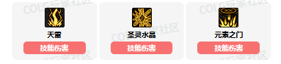 dnf元素师vp技能怎么加点 元素师vp技能加点推荐