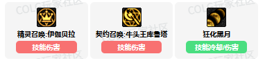 dnf召唤师vp技能怎么加点 召唤师vp技能加点推荐