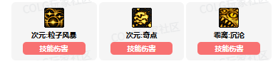 dnf次元行者vp技能怎么加点 次元行者vp技能加点推荐