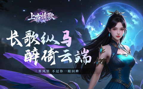 有哪些好玩仙侠网页游戏推荐 2025比较好玩的仙侠网页游戏盘点