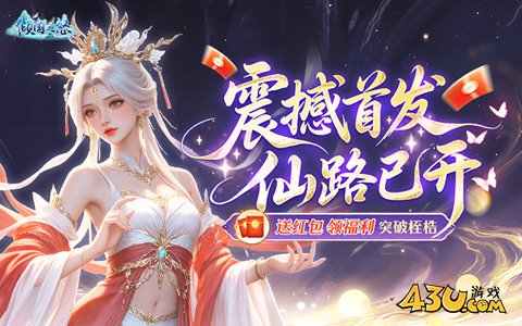 2025好玩的仙侠网页游戏有哪些 比较好玩的仙侠网页游戏推荐