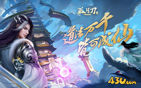 2025好玩的仙侠网页游戏有哪些 比较好玩的仙侠网页游戏推荐